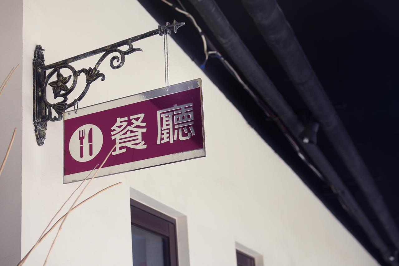 高雄 明诚日光精品旅馆汽车旅馆 外观 照片